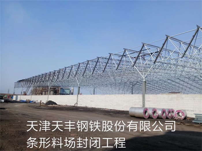 济源网架钢结构工程有限公司